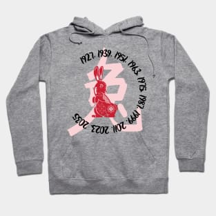 Chinese year of the rabbit Hoodie